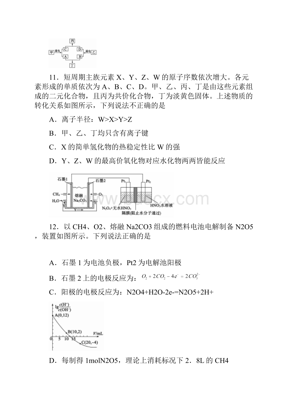 山东德州市届高三第二次模拟考试理科综合化学试题Word版.docx_第3页