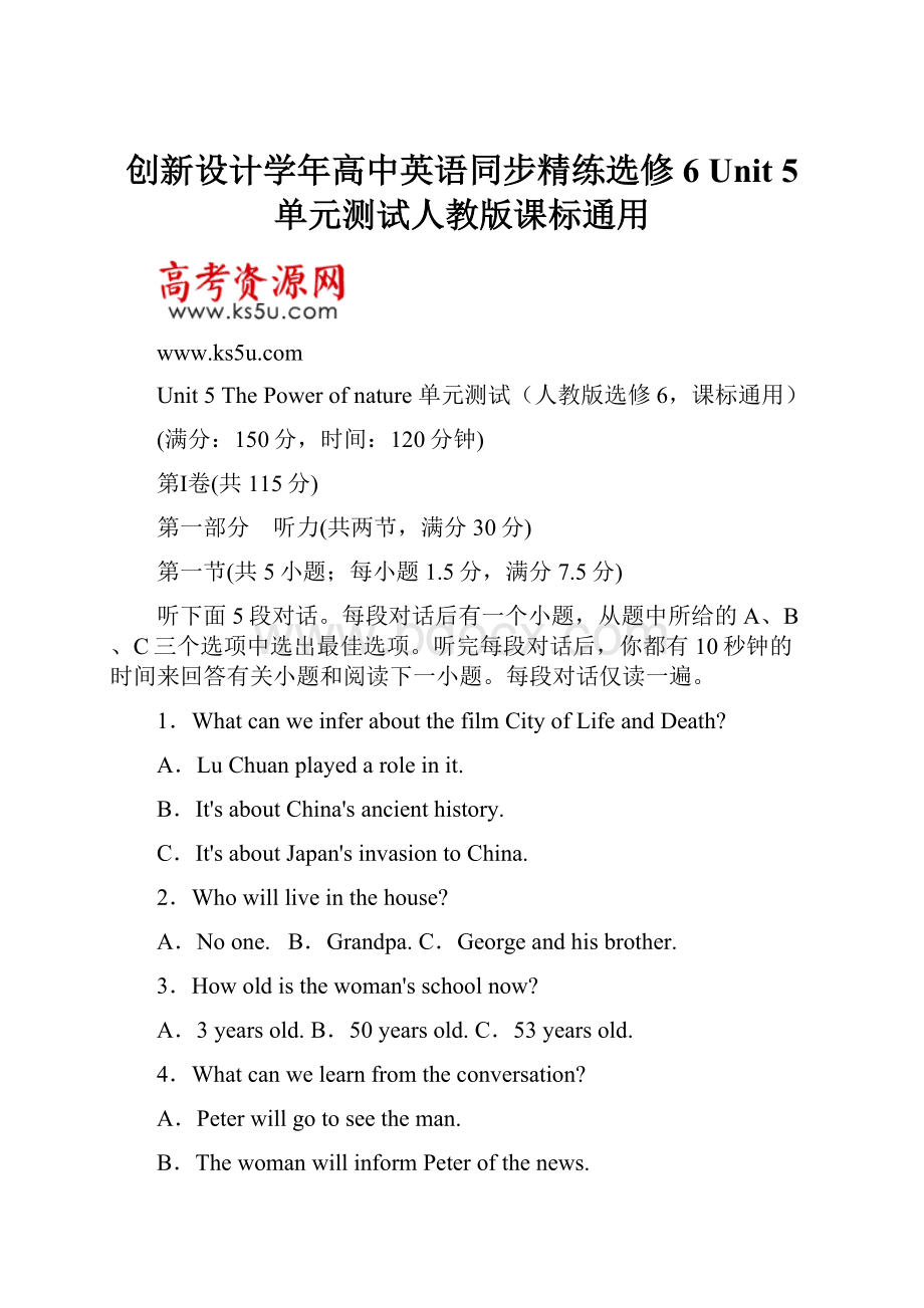 创新设计学年高中英语同步精练选修6 Unit 5 单元测试人教版课标通用.docx_第1页