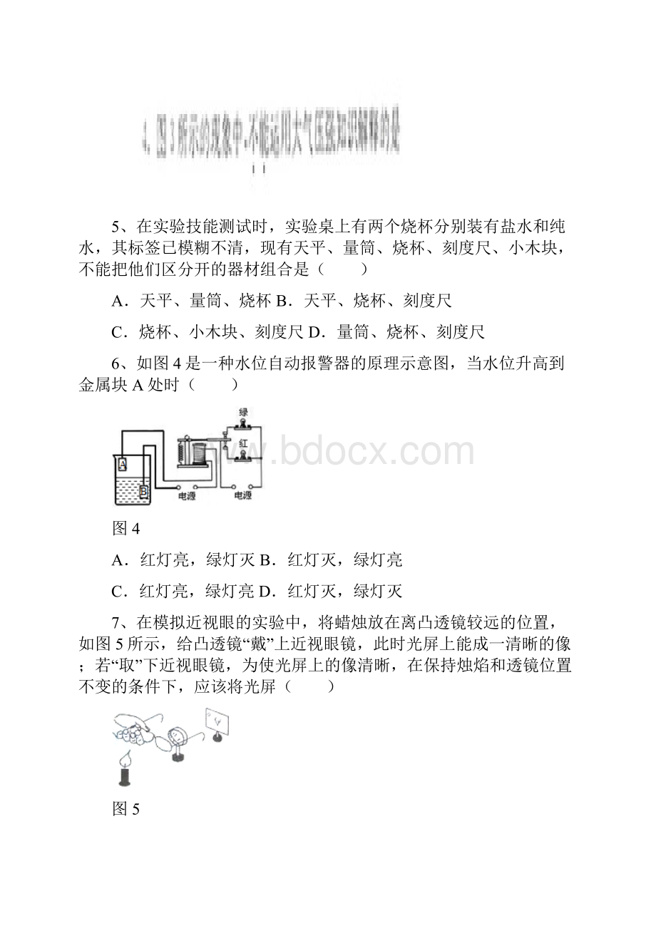 山东省烟台市中考物理试题word版含答案.docx_第2页