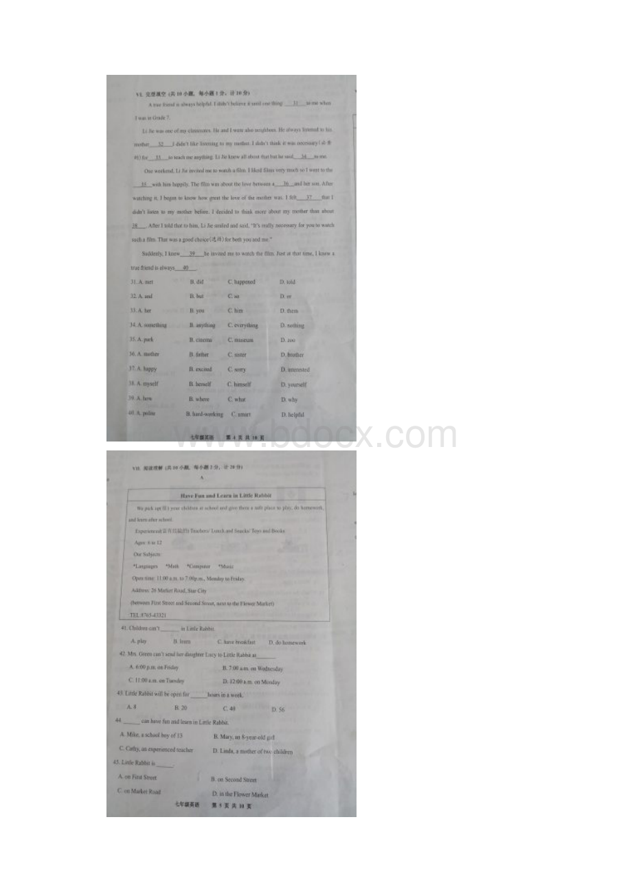 河北省唐山市路南区学年七年级英语下学期期中.docx_第3页