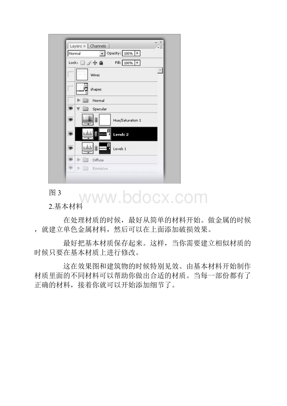 三维模型贴图材质制作的秘籍和技巧.docx_第3页