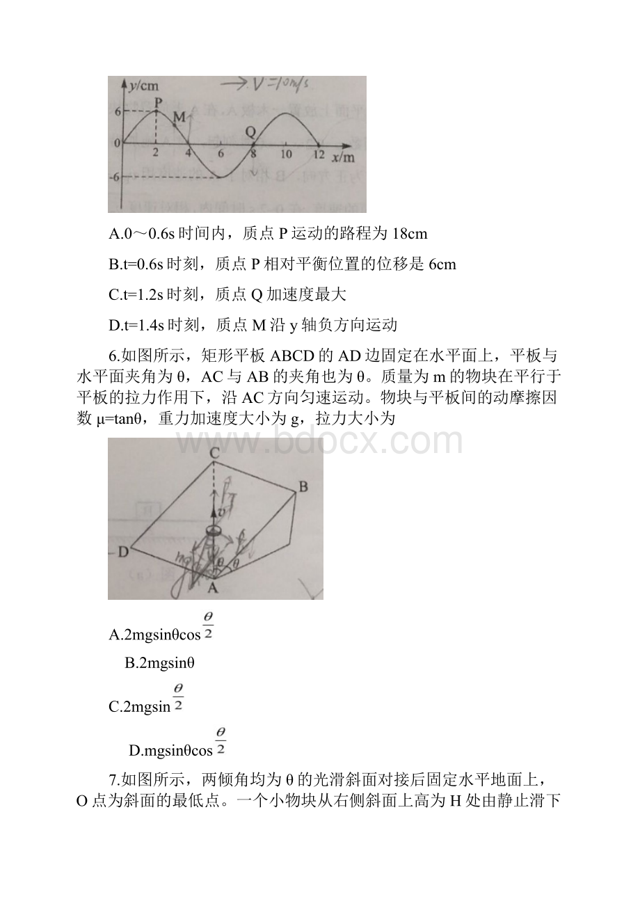 新高考联考湖北省物理试题.docx_第3页