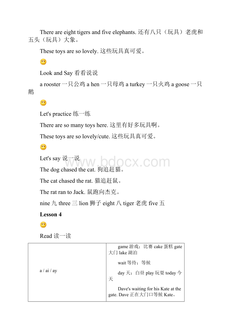 英语课堂活动手册二年级上册.docx_第3页