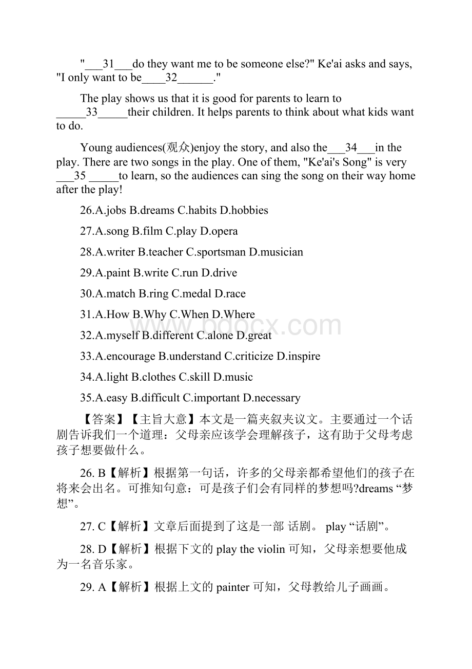 初三英语完型填空试题大全附答案.docx_第3页