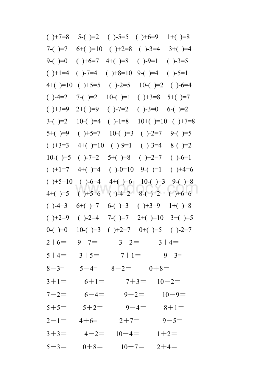 10以内加减法练习题直接打印版.docx_第2页