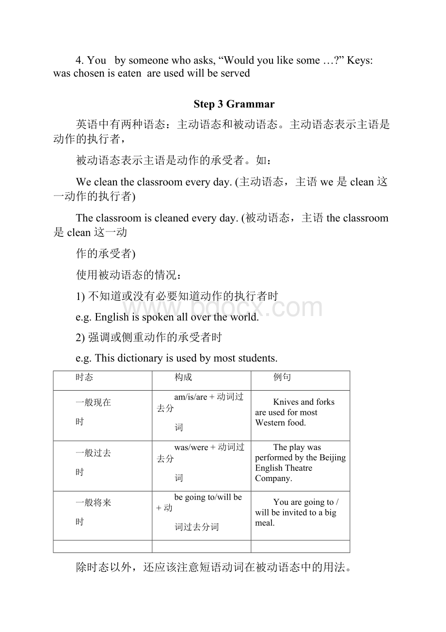 初中英语《Module 6 Unit 3 Language in use》优质课教案教学设计.docx_第3页