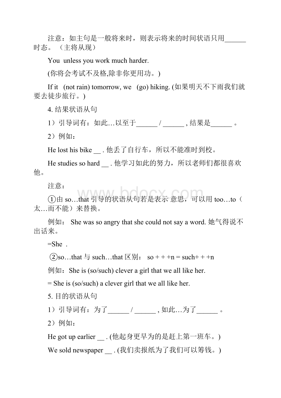 中考英语专项复习之状语从句 4.docx_第3页