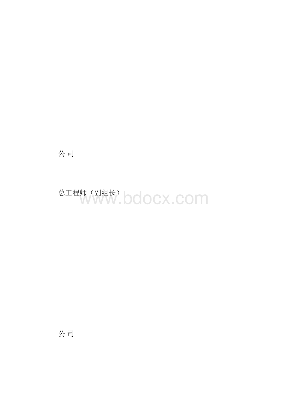 环境污染事故应急救援预案最新范文.docx_第3页