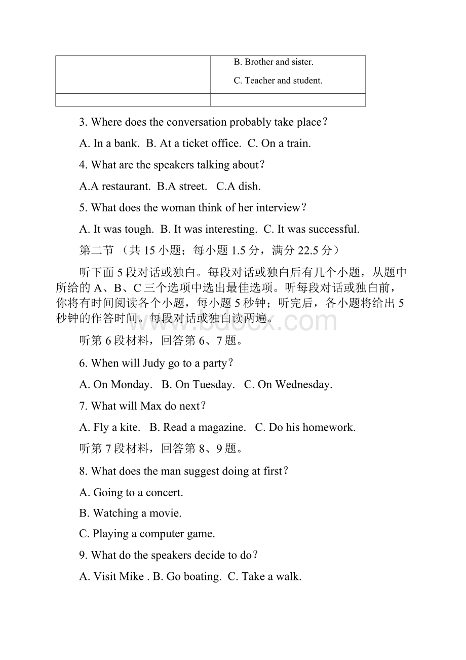 完整word高考英语全国2卷附答案和听力原文.docx_第3页