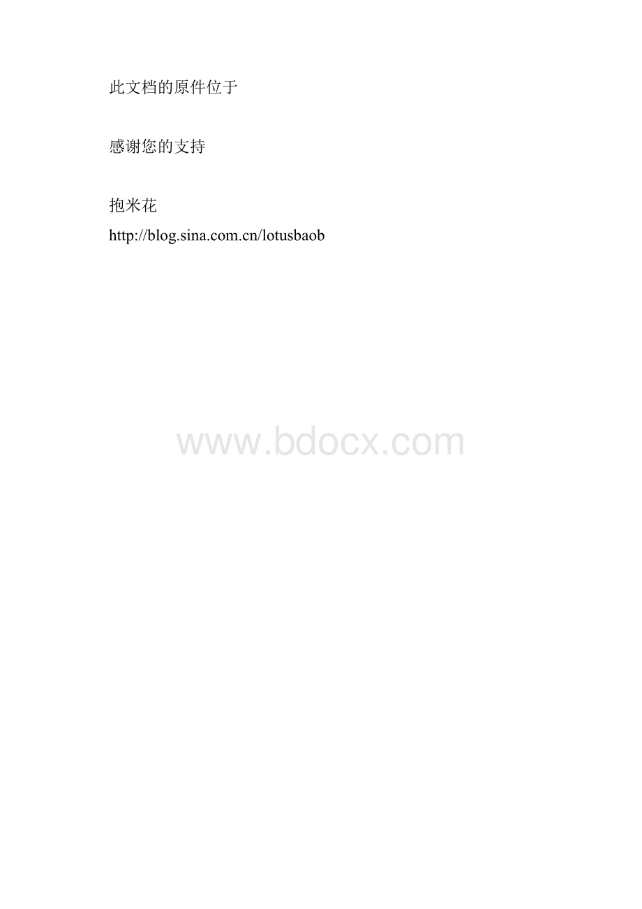 XX酒店无线对讲系统设计方案.docx_第2页