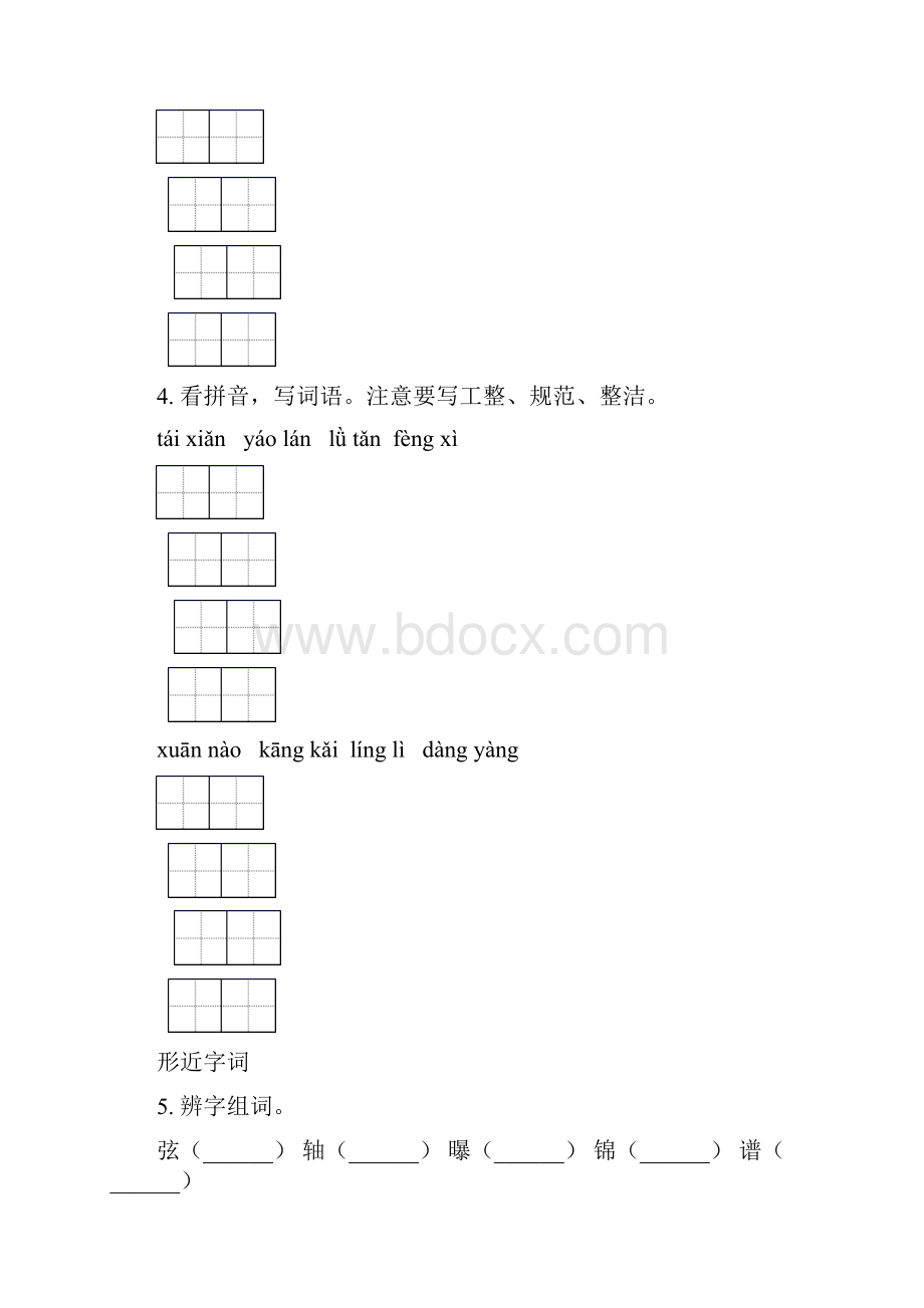 六年级语文下册小升初综合知识整理复习专项基础练习苏教版.docx_第3页