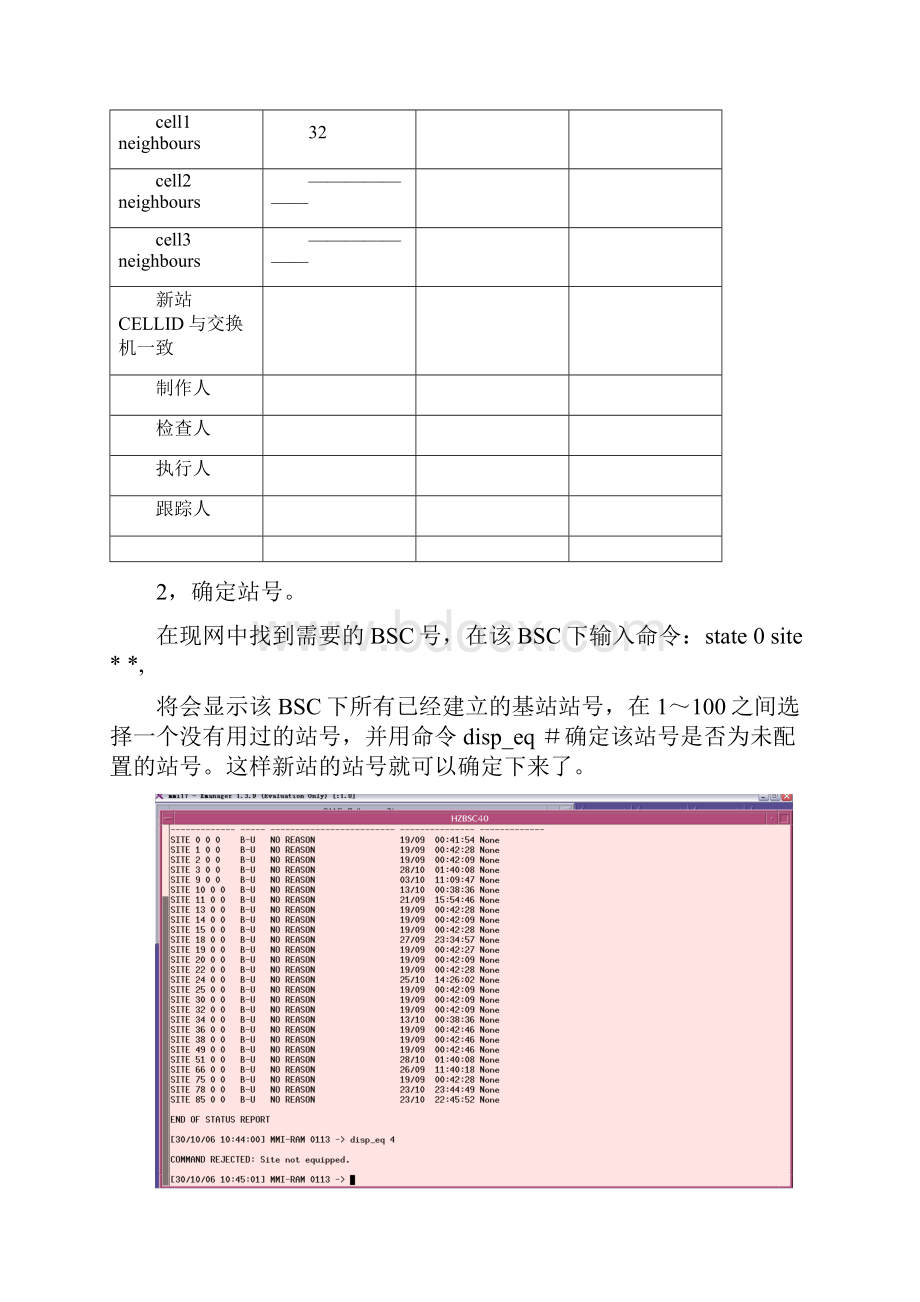 新站数据库制作步骤及方法.docx_第3页