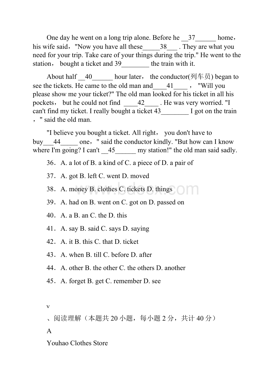 17届九年级上学期期末考试英语试题附答案3.docx_第3页