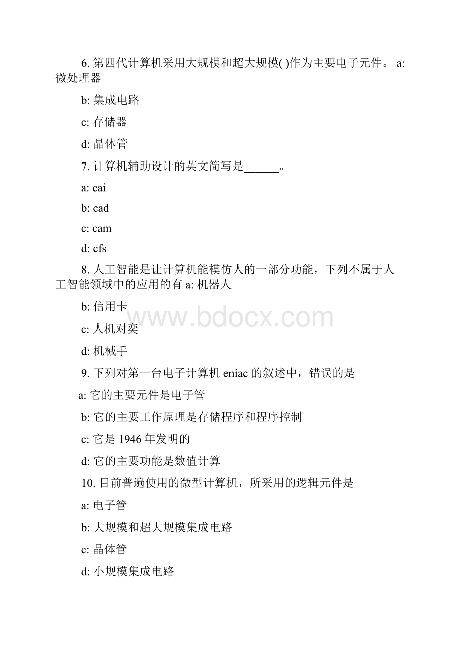 信息技术概论答案.docx_第2页