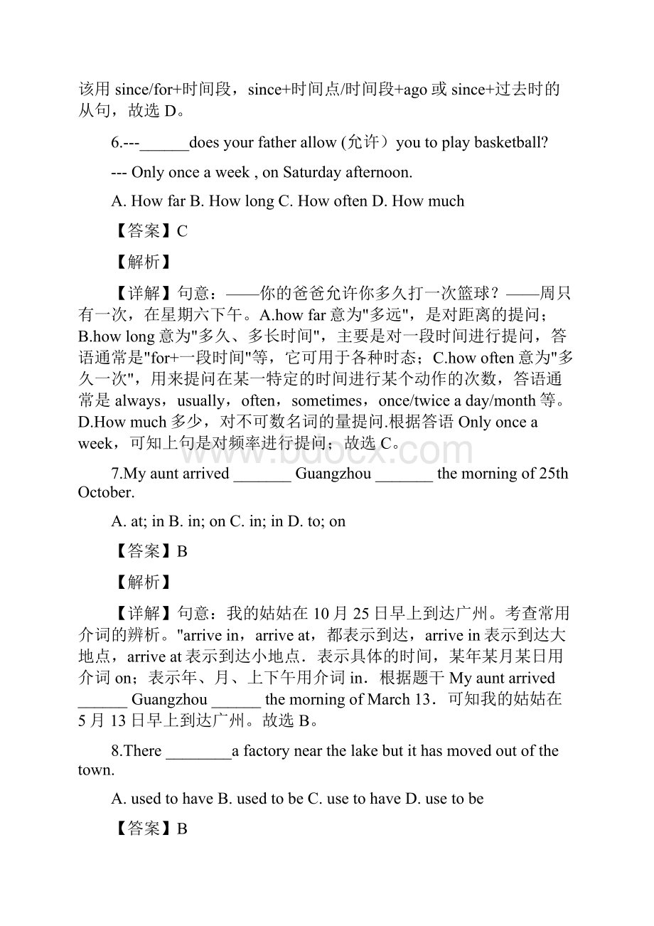 江苏省徐州市丰县创新外国语学校学年八年级下学期第一次月考英语试题解析版.docx_第3页