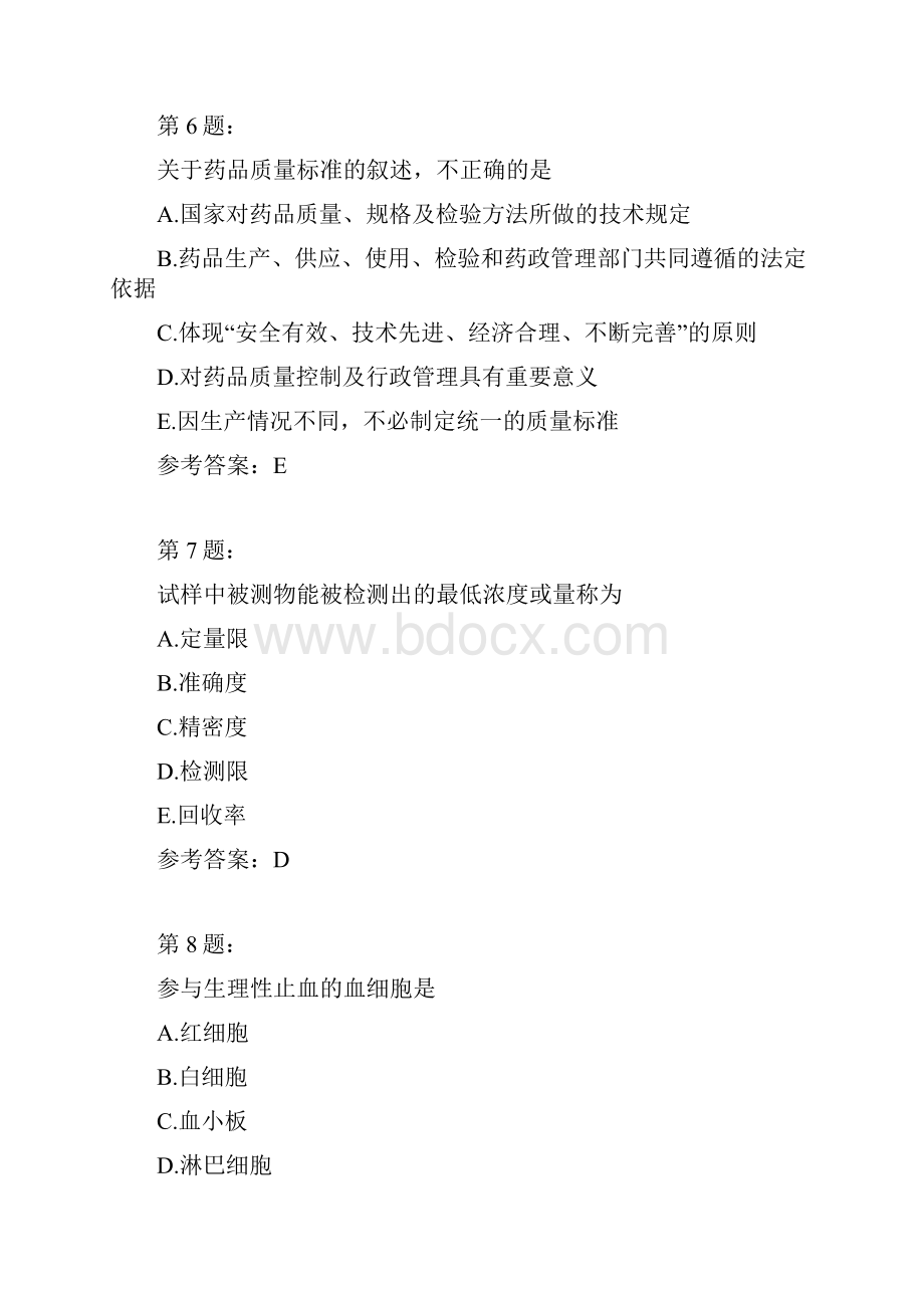 初级药师基础知识真题.docx_第3页