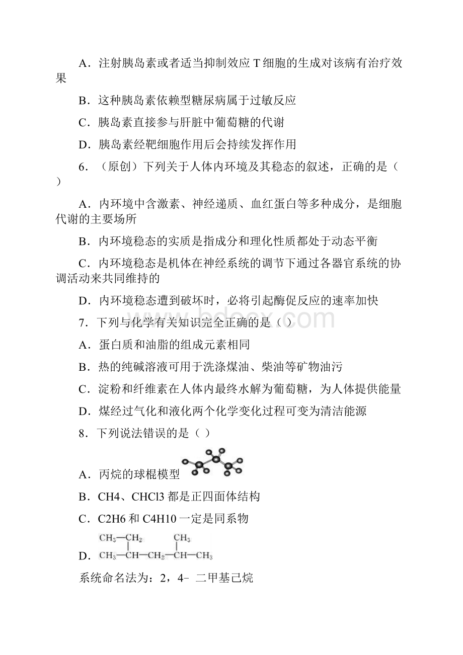 级高二理综试题.docx_第3页