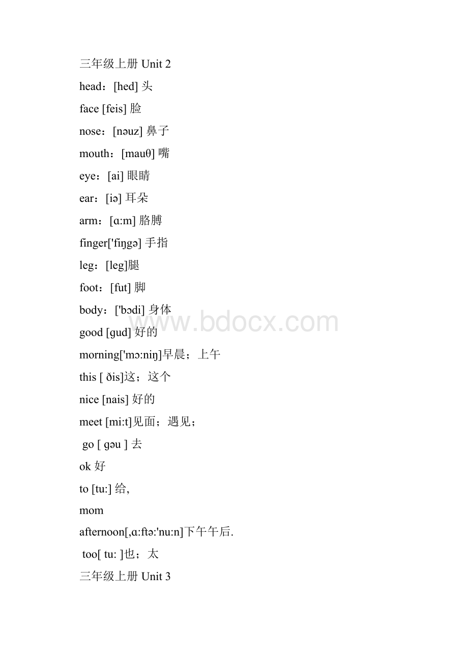 人教版小学英语单词表完整版.docx_第2页