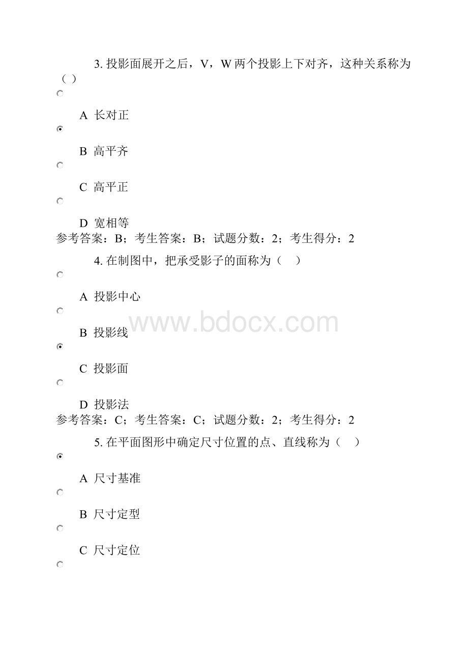 2331建筑制图基础C电大考试题库复习资料四份资料这是其中一份.docx_第2页