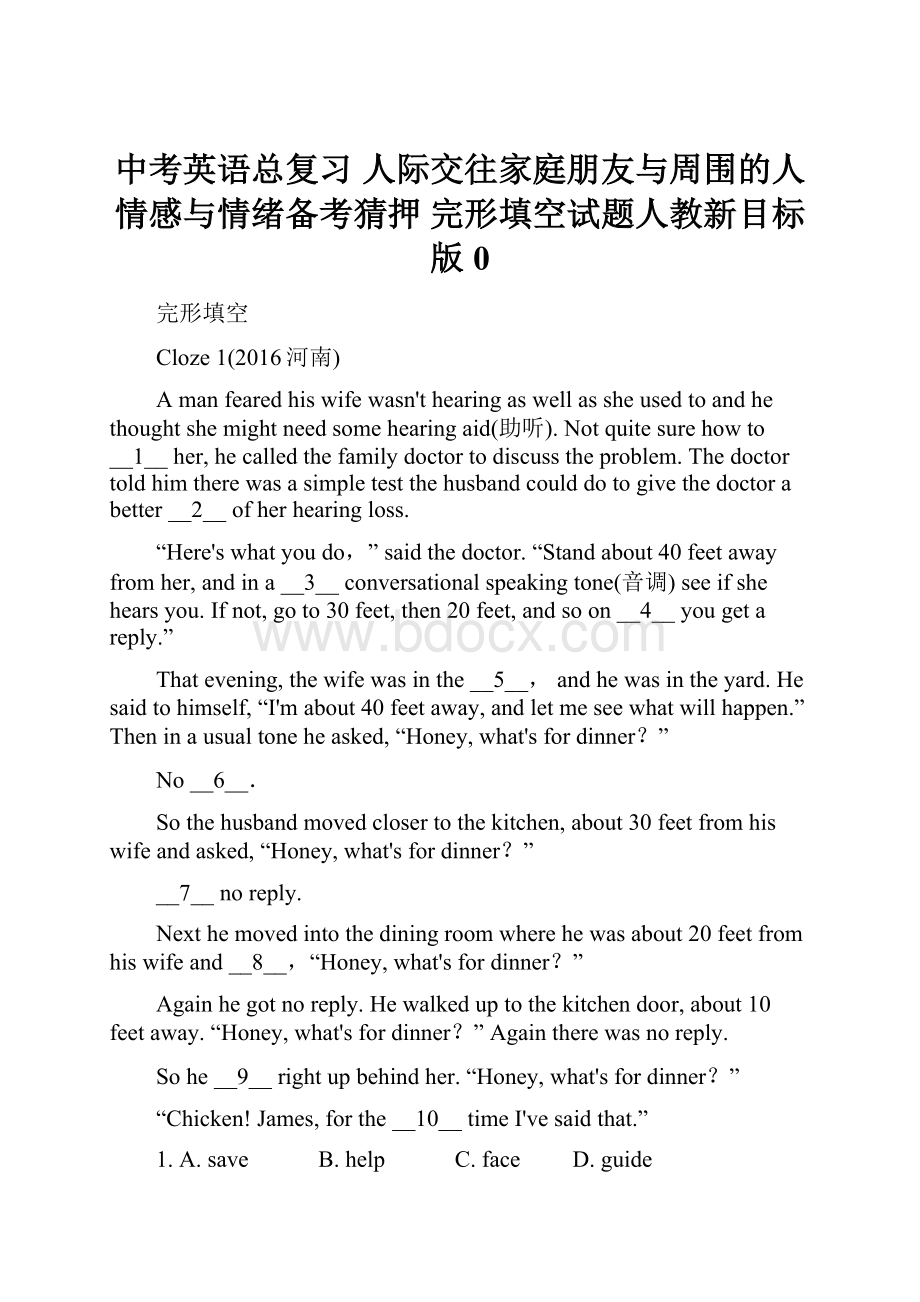 中考英语总复习 人际交往家庭朋友与周围的人情感与情绪备考猜押 完形填空试题人教新目标版0.docx_第1页