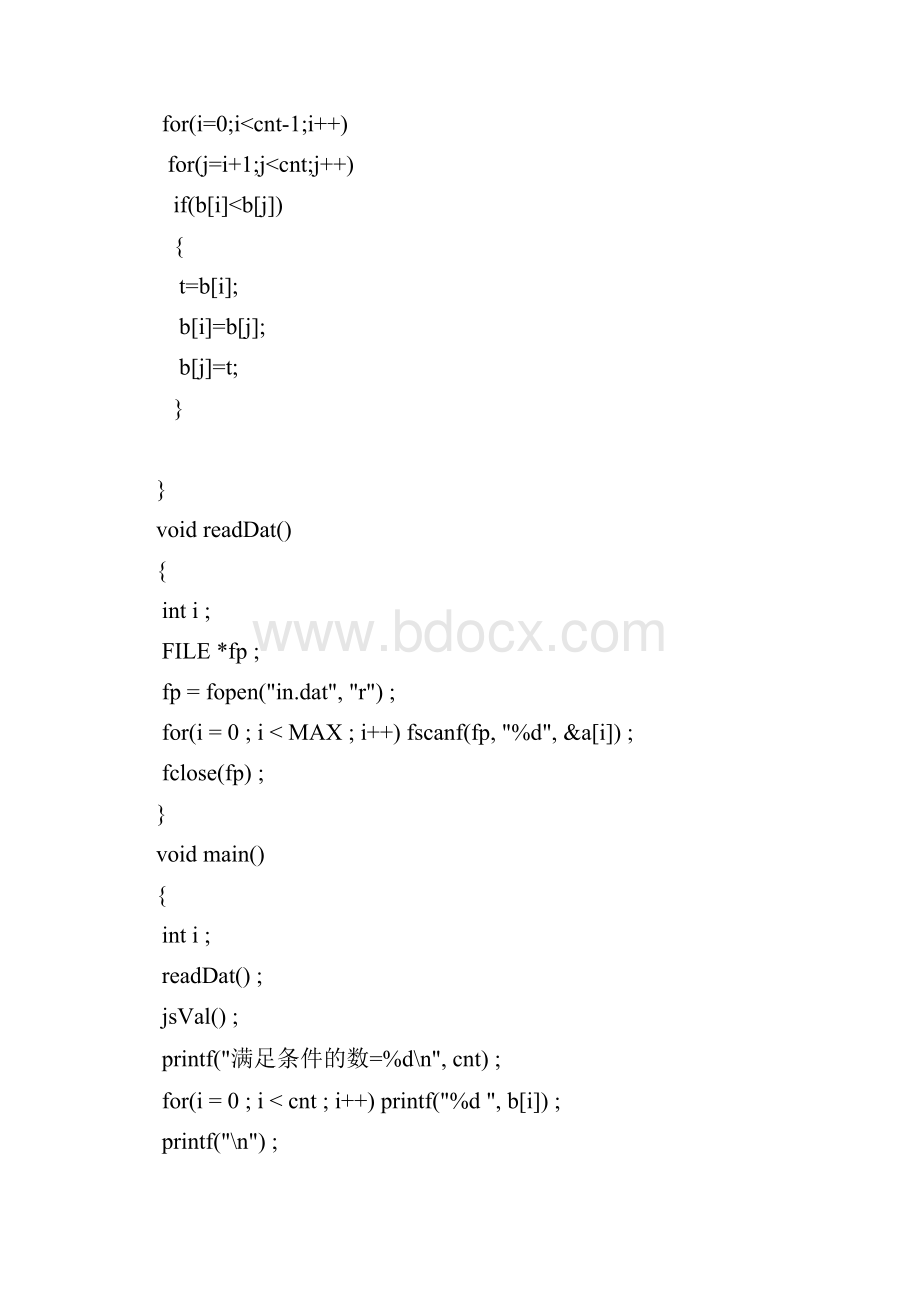 全国计算机等级考试机试100题答案.docx_第2页