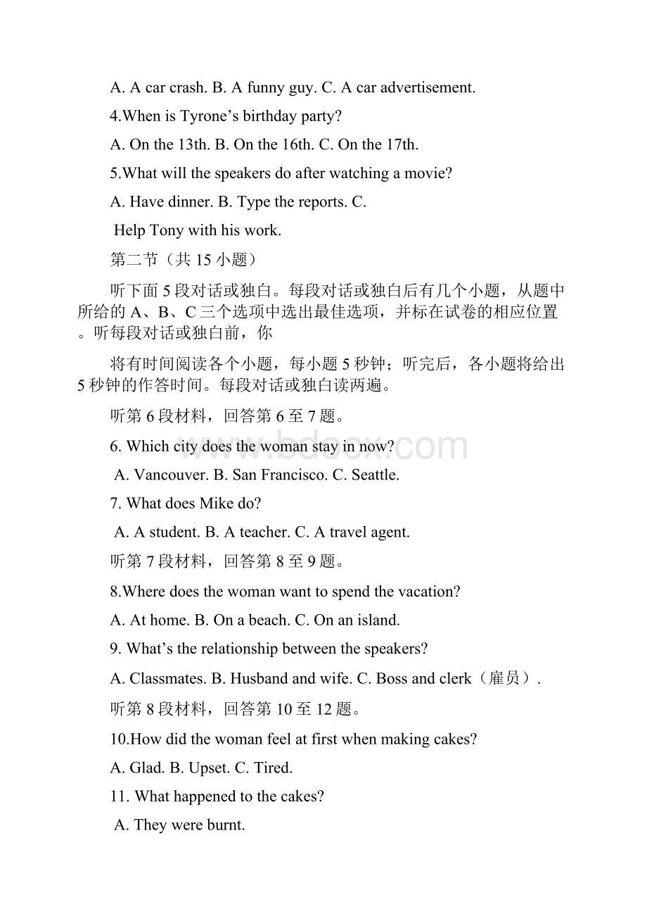 配套K12高一英语上学期期末考试试题4.docx_第2页