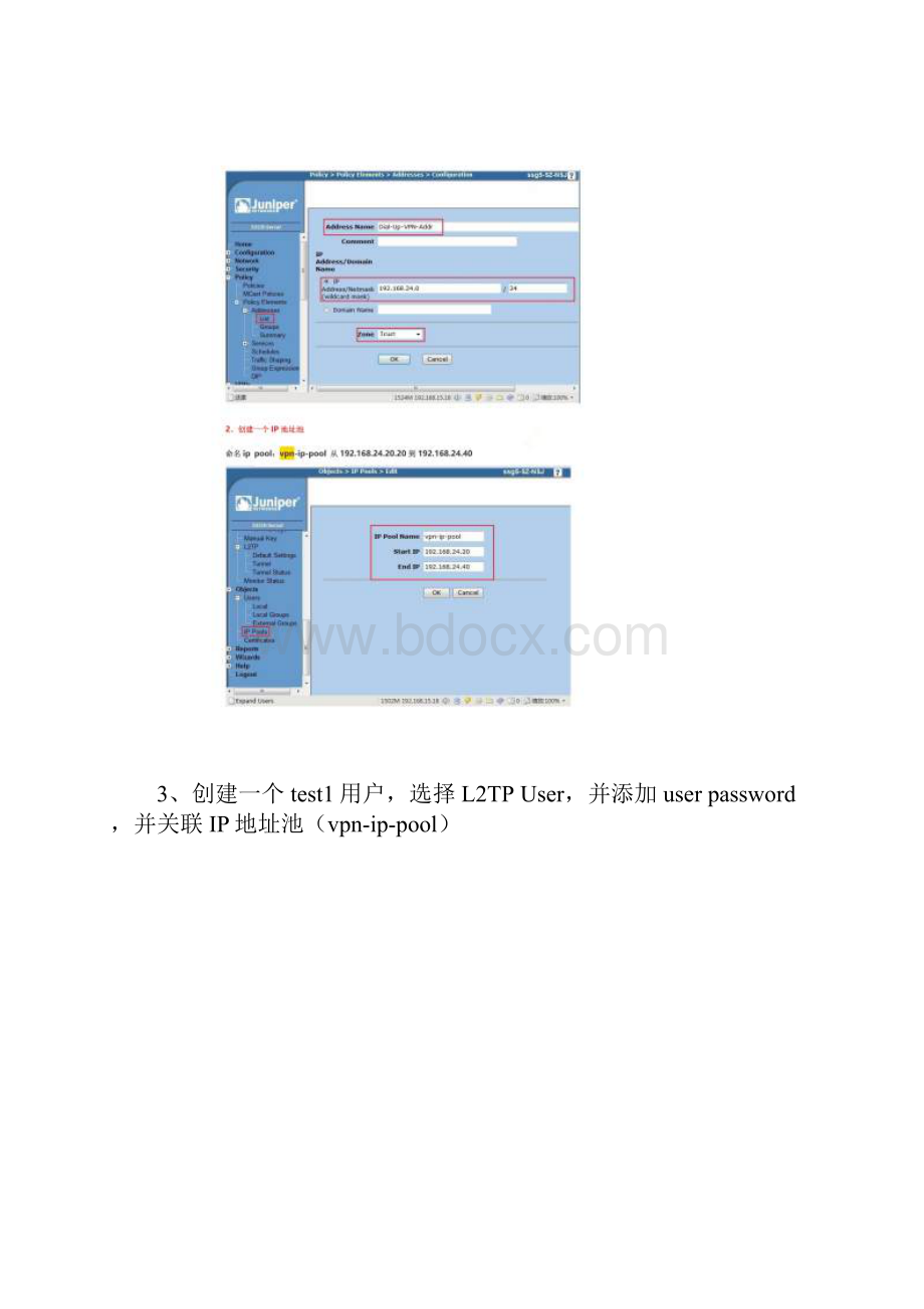 juniperssg5L2TPVPN.docx_第2页