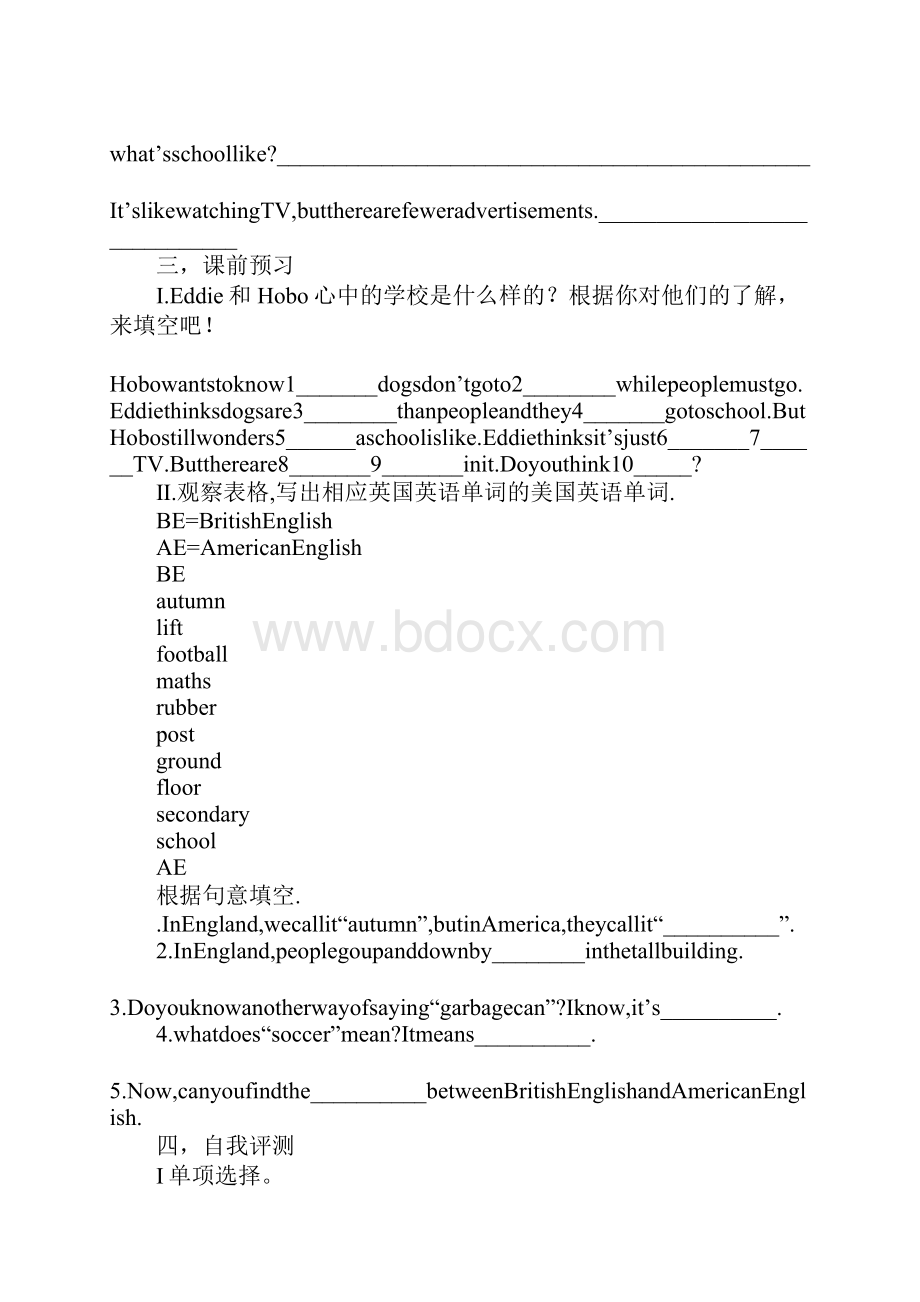 知识学习8aUnit2 School life教学案.docx_第2页