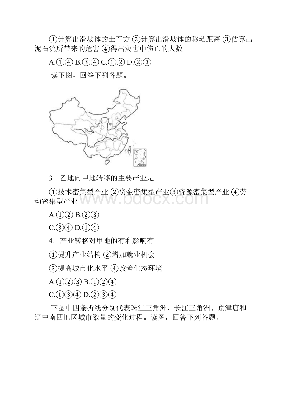 湖北省襄阳市老河口高级中学学年高二下学期期末考试地理试题.docx_第2页