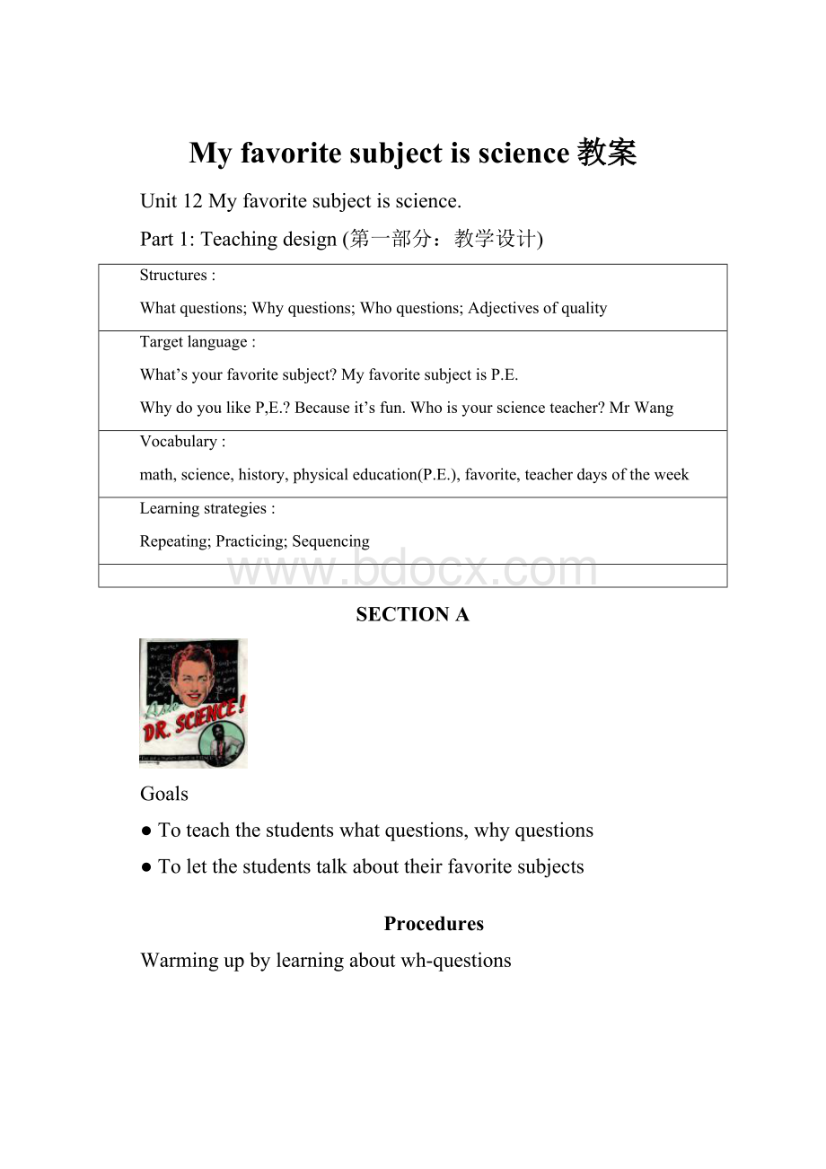 My favorite subject is science教案.docx_第1页