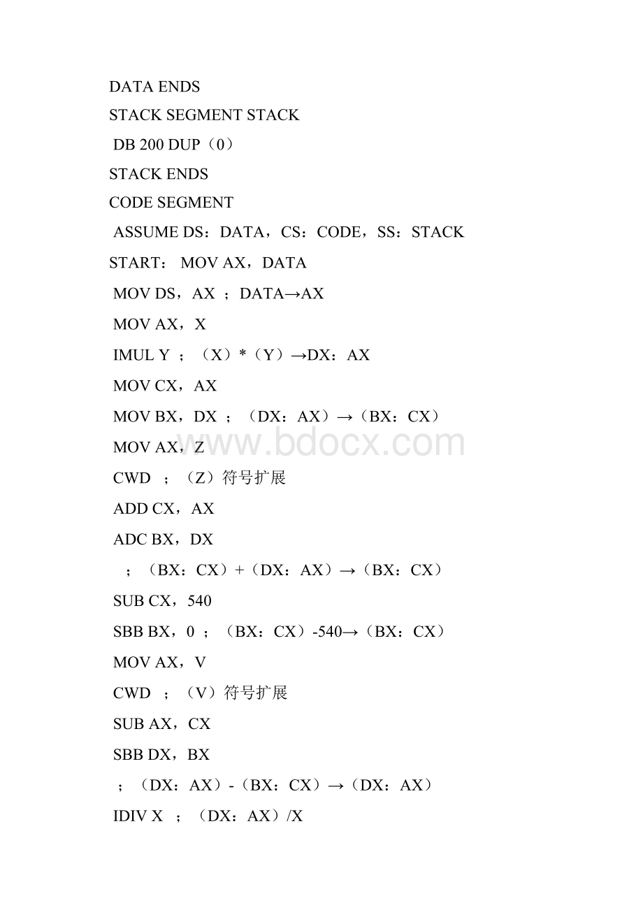 汇编语言程序例题.docx_第2页