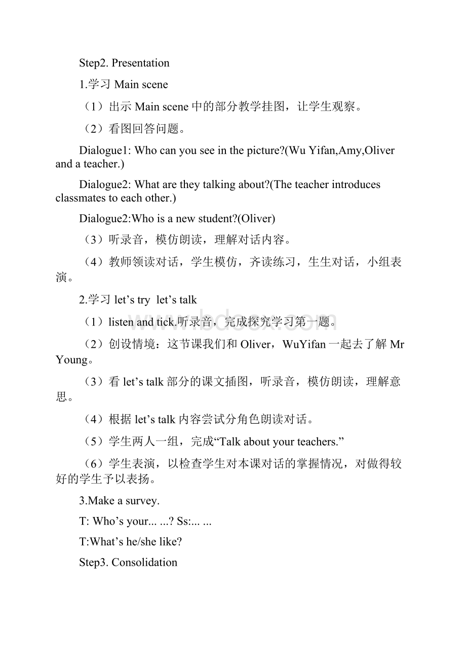 学年最新pep人教版小学五年级英语上册全册优秀教案.docx_第2页