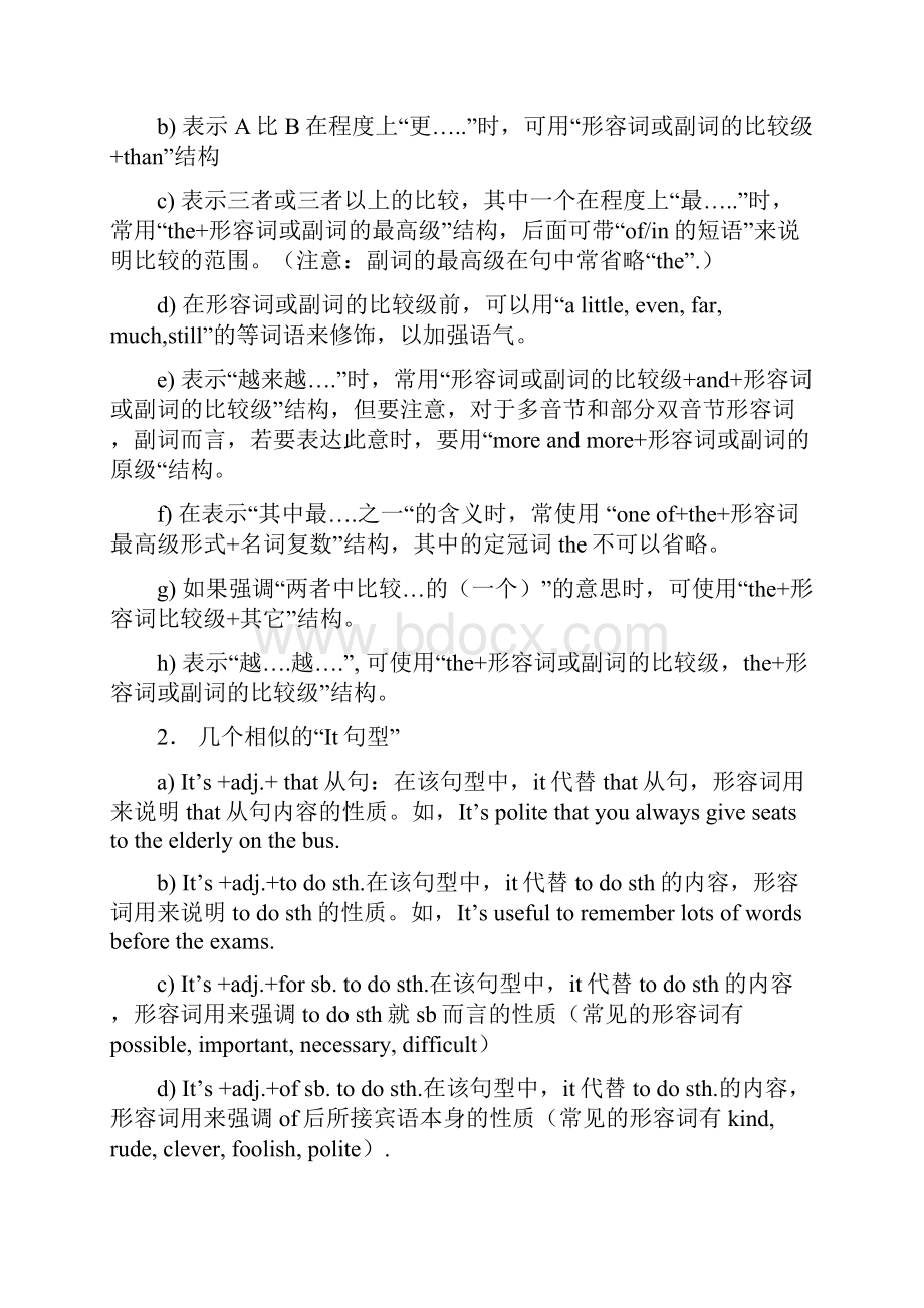 八年级下册英语复习资料.docx_第2页