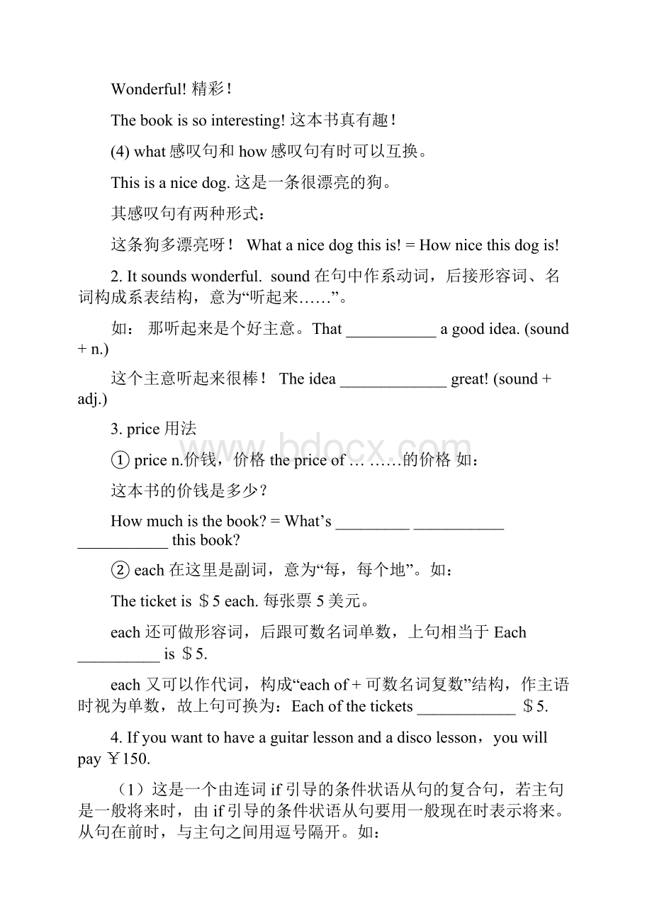 仁爱英语八年级上Unit3Topic2导学案.docx_第2页