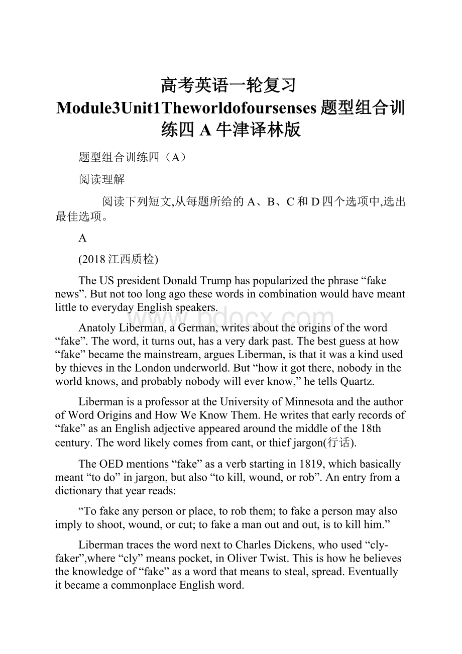 高考英语一轮复习Module3Unit1Theworldofoursenses题型组合训练四A牛津译林版.docx_第1页