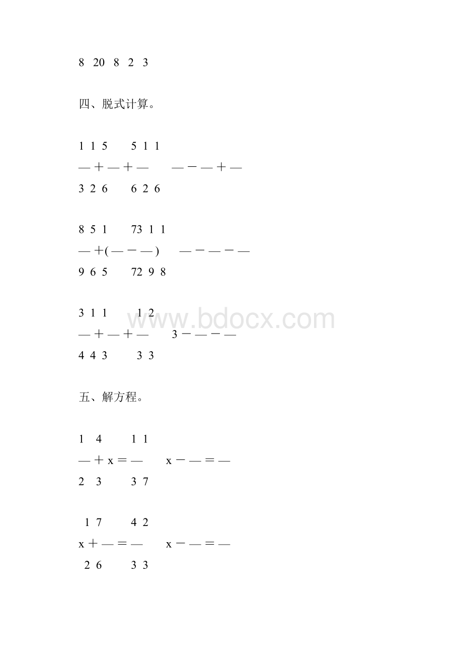 北师大版五年级数学下册第一单元分数加减法综合练习题精选9.docx_第2页