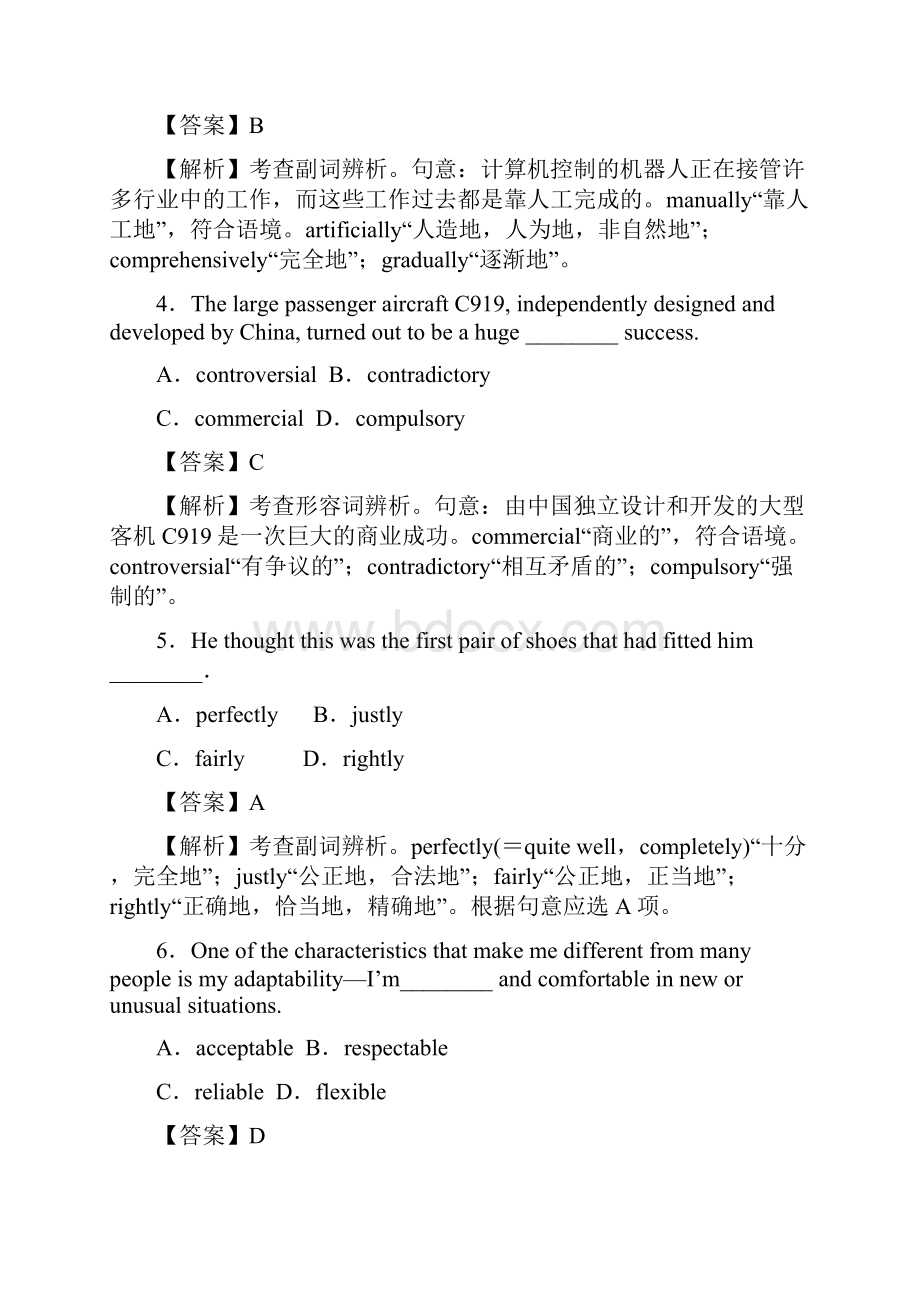 高考英语二轮复习考点学与练专题03 形容词和副词高考押题.docx_第2页