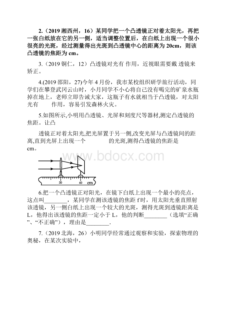 备战中考物理考点精准题练透镜.docx_第2页