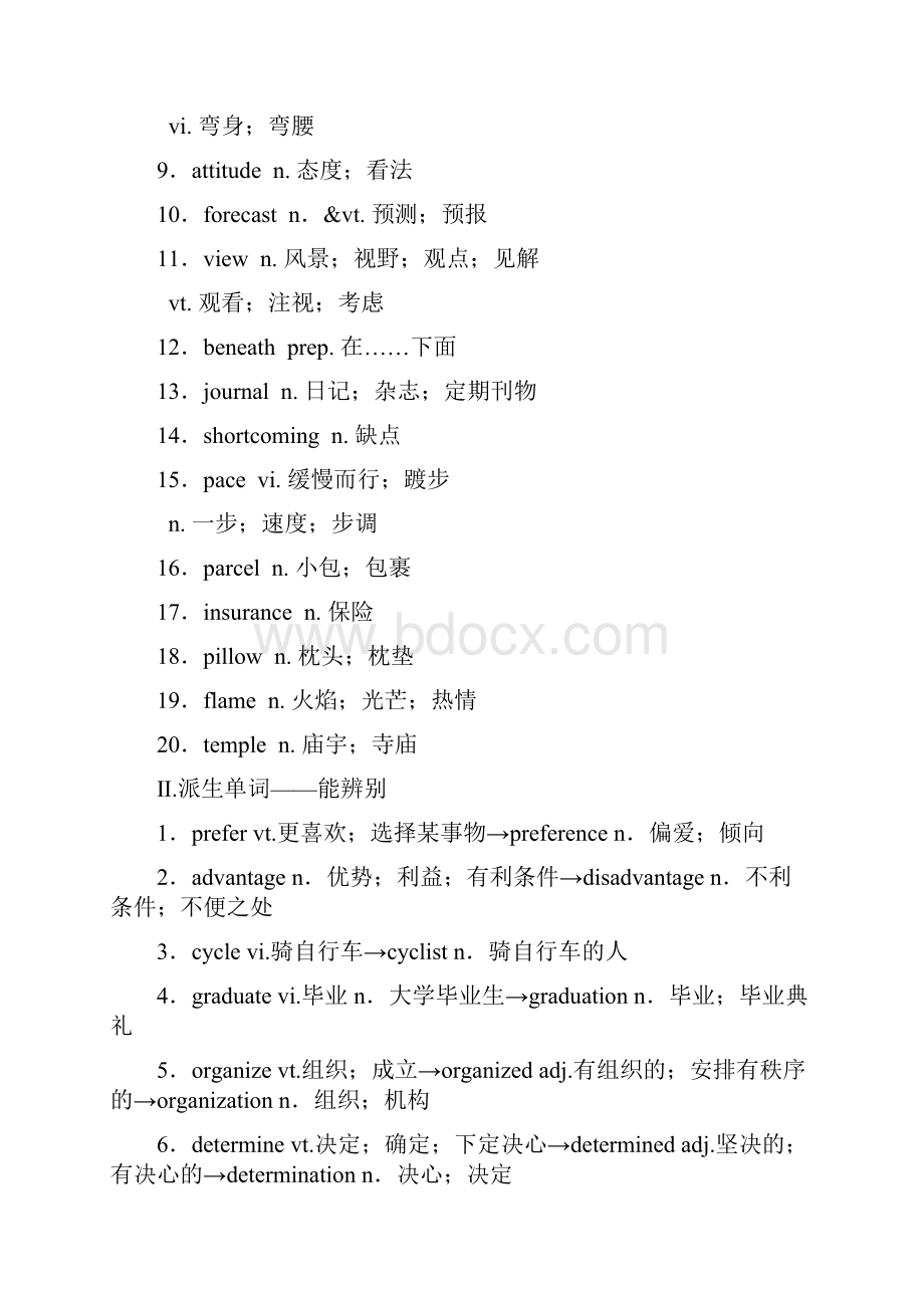 高考英语Unit 3 Travel journal知识梳理考点突破14页.docx_第2页