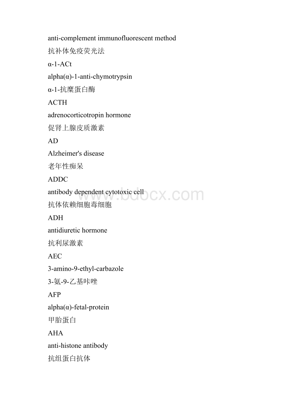 医学单词缩写.docx_第2页