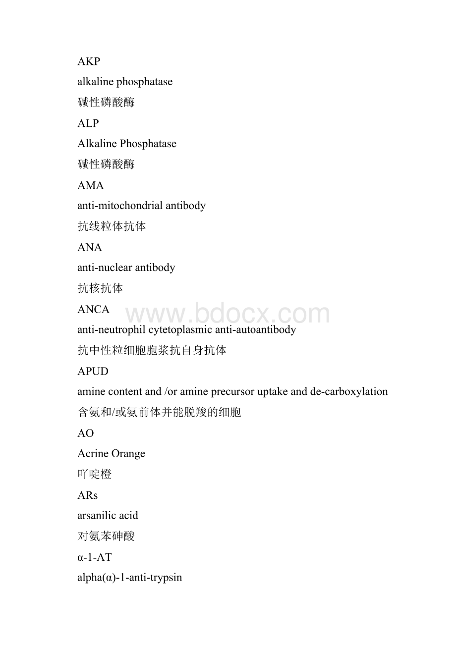 医学单词缩写.docx_第3页