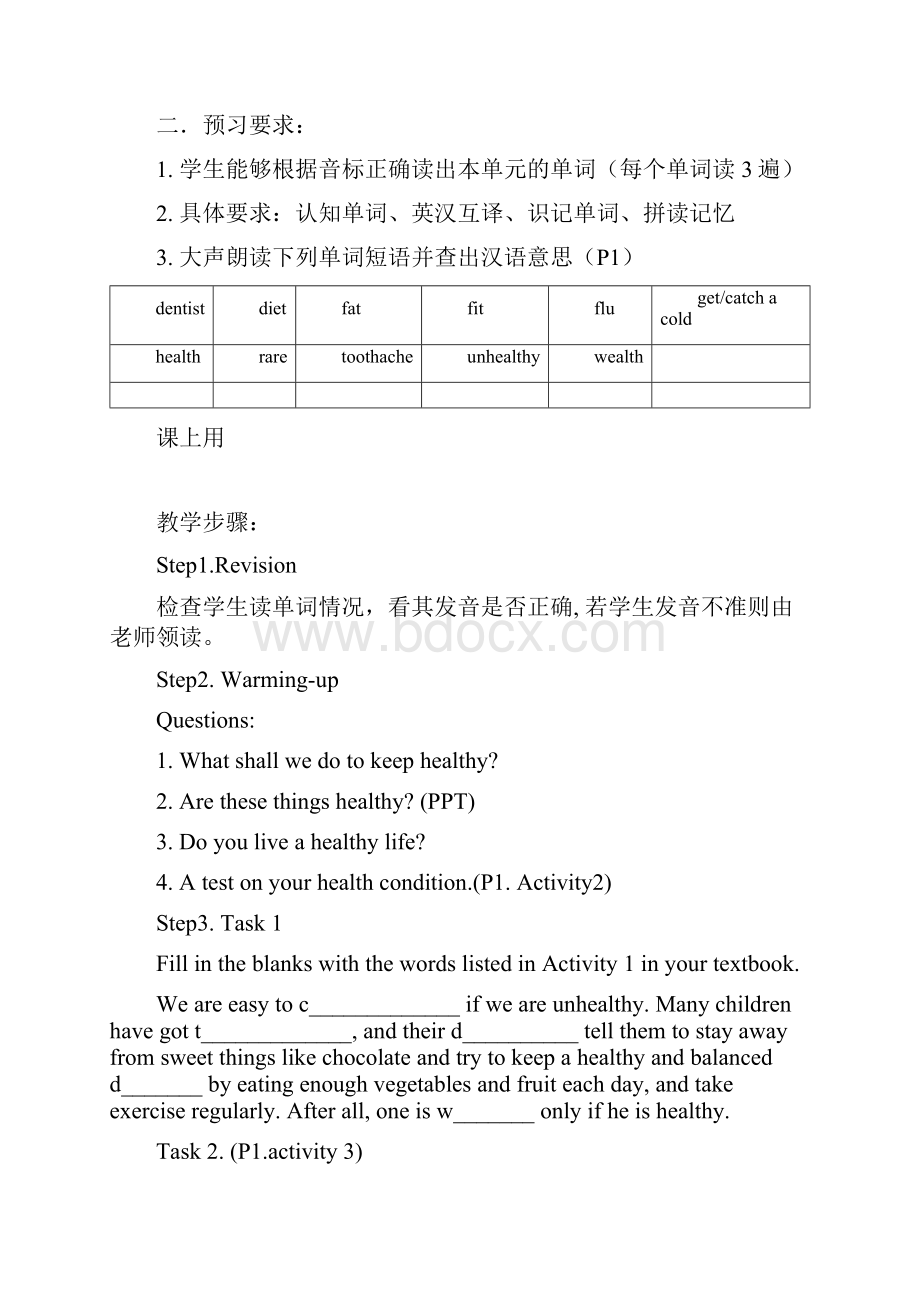 必修二导学案1.docx_第2页