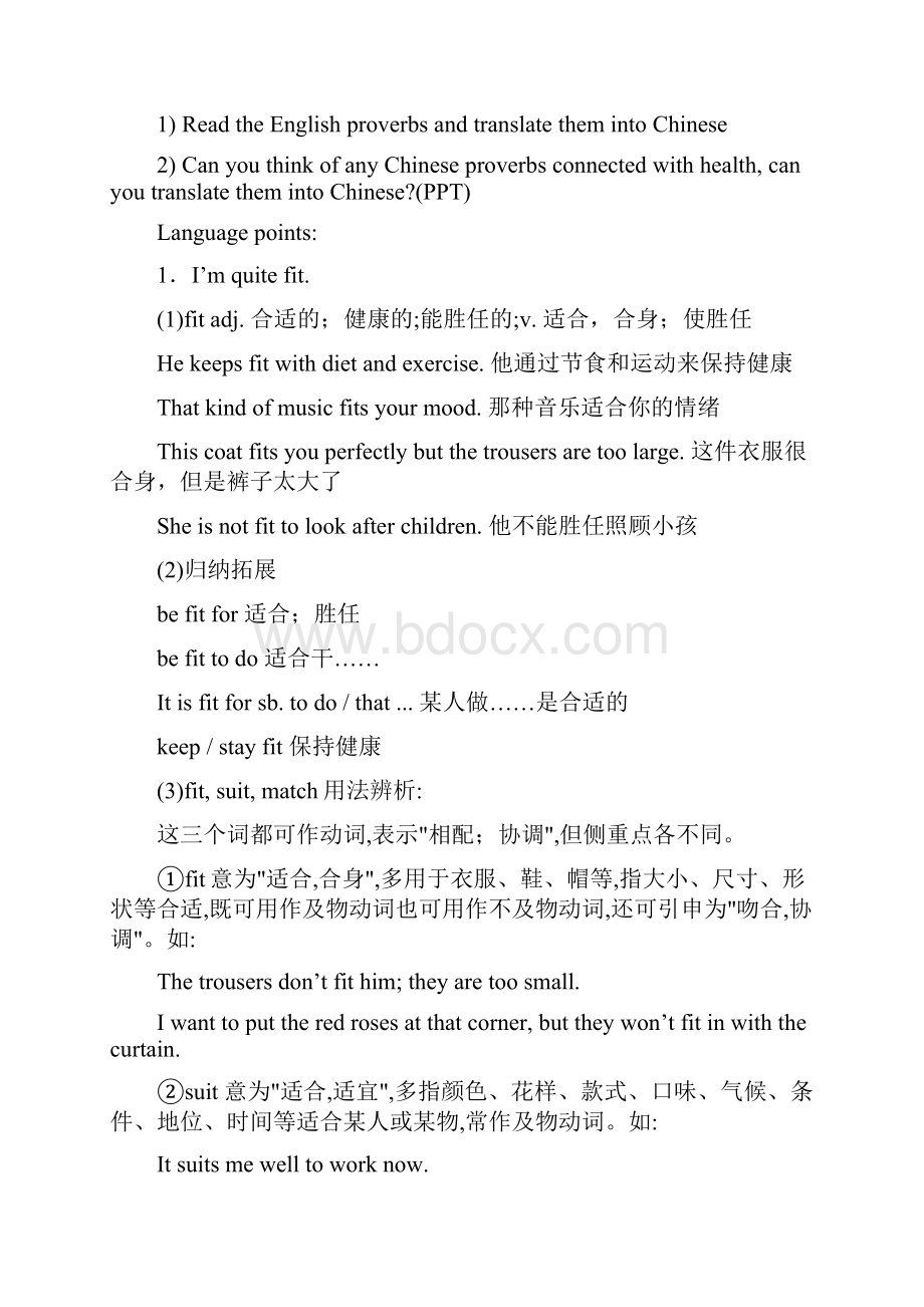 必修二导学案1.docx_第3页