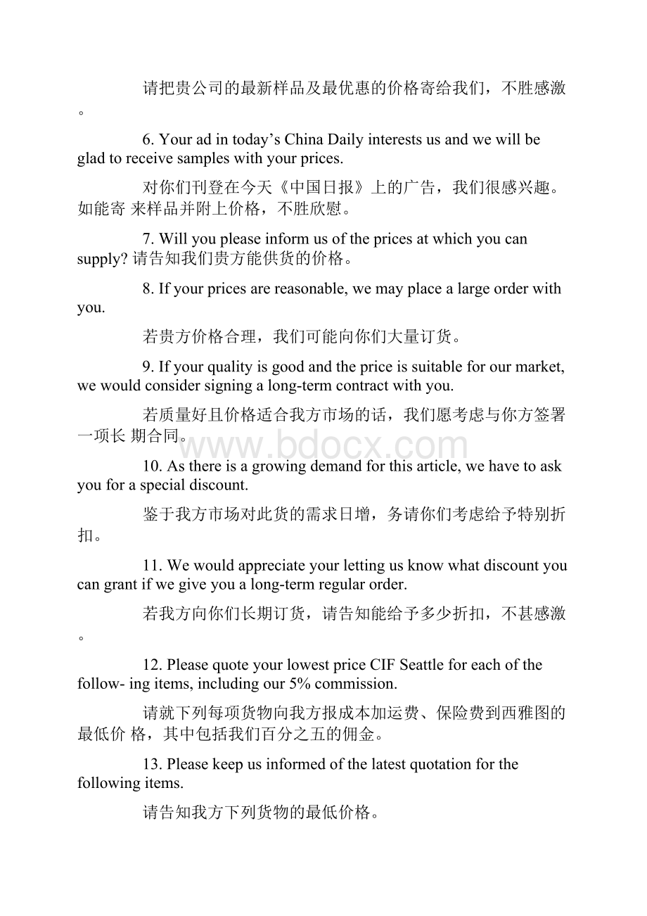 BEC高级听力商务英语300句Unit 2文本.docx_第2页