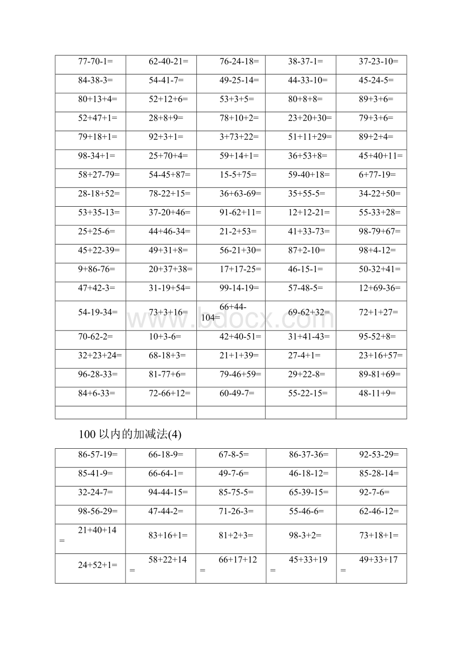 100以内混合加减法.docx_第3页