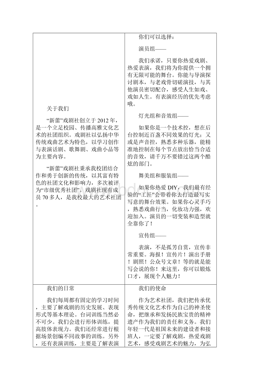 专题07非文学类作品阅读中考语文真题分专题训练浙江专版学生版.docx_第2页