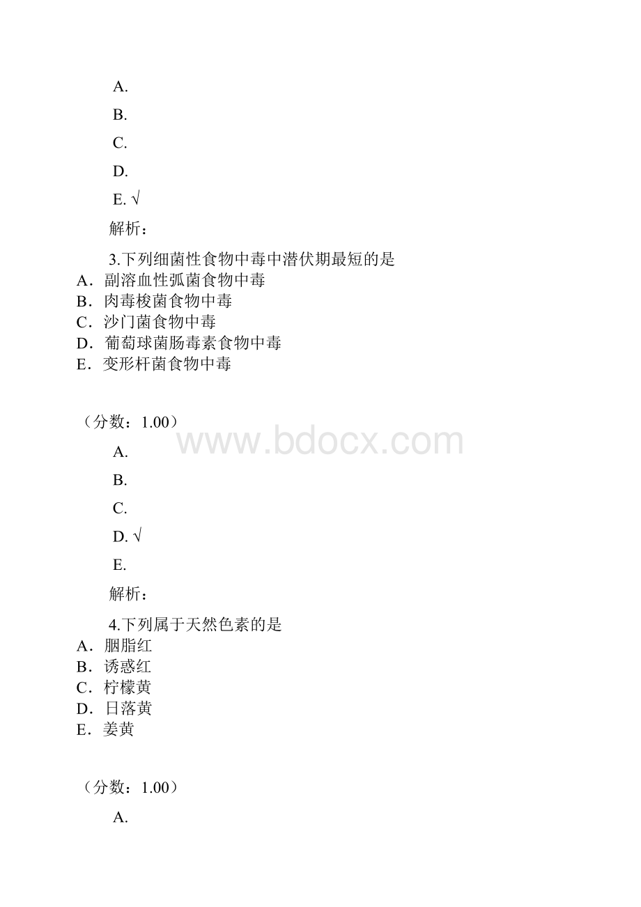 公卫执业助理医师462 1.docx_第2页