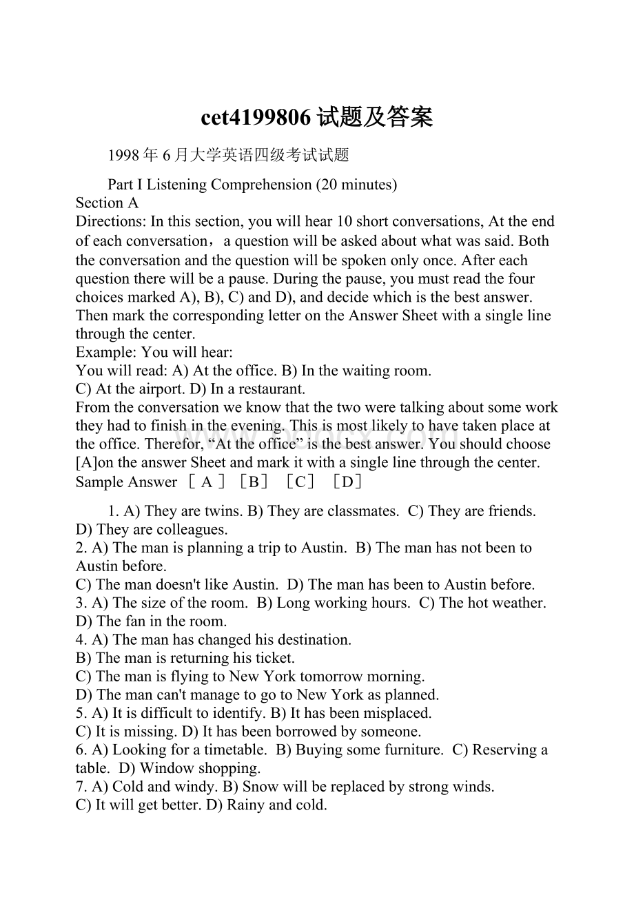 cet4199806试题及答案.docx