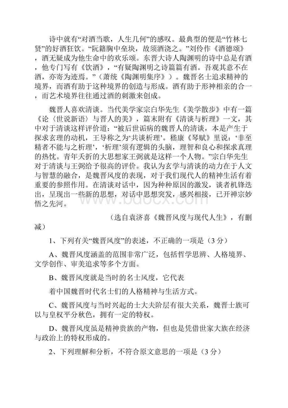 高一英语上学期期中试题三区12班.docx_第2页