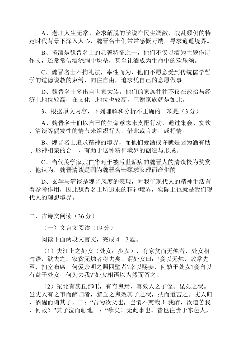 高一英语上学期期中试题三区12班.docx_第3页